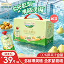 爷爷的农场枇杷梨汁100ml*10袋 儿童饮料饮品nfc宝宝果汁零食秋梨膏礼盒