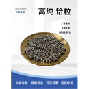 科研用 金属铪粒 铪块 铪板 铪片纯铪粒 纯铪块 纯铪板 可定制 金属铪粒100克