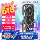 盈通（yeston）AMD RADEON RX 9070 XT 16G 重力星球联名 破茧Mercury Nova OC超频版 三风扇 全新游戏独立显卡