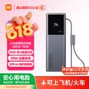 小米（MI）【3C认证】充电宝20000 165W可上飞机/火车充手机平板笔记本120W单口自带6A线户外