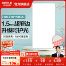 欧普照明铝扣板灯集成吊顶面板灯led厨卫灯天花板格栅平板灯嵌入式平板灯 锦悦极窄边Ra90【30*60 | 36瓦】 三年质保