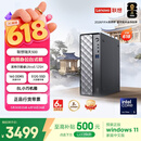 联想瑞天500 商用办公台式电脑台式机主机(酷睿Ultra5 125H 16G DDR5 512GSSD win11)3年质保 国家补贴