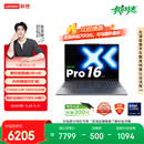联想笔记本电脑小新Pro16超能本 酷睿Ultra5 32G 1T 2.8K 120Hz OLED 大屏轻薄办公本 游戏 国家补贴