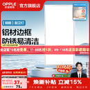 欧普照明铝扣板灯集成吊顶面板灯led厨卫灯天花板格栅平板灯嵌入式平板灯 明朗珍珠白【30*60 | 22瓦】防锈铝边 三年质保