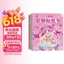 公主换装安静贴纸书（全6册）儿童0-3岁3-6岁贴纸书 宝宝专注力训练游戏书手工 宝宝启蒙贴纸益智玩具安静书免裁剪 六一儿童节礼物女孩男孩生日礼物