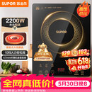 苏泊尔（SUPOR）电磁炉家用电陶炉电磁灶大功率电火灶电池炉火锅炉耐用面板十档火力电炉C22-IJ59E新老品随机发货