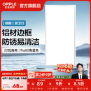 欧普照明铝扣板灯集成吊顶面板灯led厨卫灯天花板格栅平板灯嵌入式平板灯 明朗珍珠白【30*60 | 22瓦】防锈铝边 三年质保