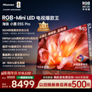 海信RGB-MiniLED电视小墨E5S Pro 85吋【价保618】3024分区玲珑真彩背光 信芯墨晶屏2.0超薄能效补贴