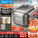 美的（Midea）【价保618】纯钛0涂层母婴级电饭煲防粘4L无涂层4-5人花瓣IH家用多功能智能电饭锅MB-HS412