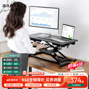 Brateck北弧升降桌电脑桌 站立办公工作升降台子 站立式电脑升降支架D450