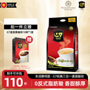 中原G7三合一速溶咖啡1600g (16gx100条） 越南进口