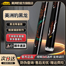 PREDATOR美洲豹台球杆30周年限量款大头杆白虎白龙八球美式黑檀木桌球杆 限量款黑龙（单后把）