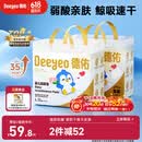 德佑婴儿一次性隔尿垫60片45*60cm 护理垫吸水不反姨妈垫