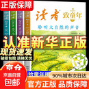 【京东快递现货包邮】读者致童年 全4册 读者致童年 读者致童年 杂志文学文摘经典作文范文课外读物校园阅读书杂志文学文摘经典作文范文课外读物校园阅读书聆听大自然的声音童年是岁月的柔光课外读物校园阅读书 