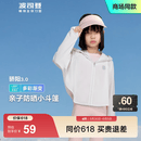 波司登（BOSIDENG）防晒衣儿童冰丝原纱防紫外线透气斗篷式连帽外套【儿童节礼物】 浮云白8115 130 /64