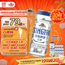 青岛啤酒（TsingTao）精酿白啤 全麦酿造 500ml*12罐整箱装 618超市热卖