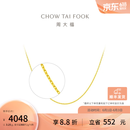 周大福 十字链素链黄金项链女首饰EOF1137 生日礼物 40cm 约3.0g计价(工费180)