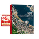 城市 人类这样聚集于大地 无人涉足的荒野 航拍摄影集 收录百余幅高清卫星摄影图像大开本图集 后浪正版