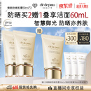 肌肤之钥（CPB）【采销直播专属】御龄防晒乳霜50mL*2沁肤盈润生日礼物送女友