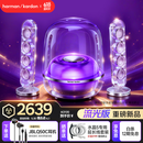 哈曼卡顿 音乐水晶五代 流光版 蓝牙音箱 电脑桌搭 居家艺术 家用音响 电竞游戏音箱 礼物推荐 水晶5