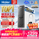 海尔（Haier）净水器鲜活水pro1200G瞬时1400G抑菌滤芯净饮机家用厨房专用台下用反渗透过滤直饮净水机R793