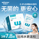 稳健0.9%生理盐水湿巾湿敷脸痘痘眼鼻婴儿手口灭菌清洁棉独立包装50片