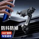 2026新款通用汽车构式车载支架360度旋转不挡出风口车内导航支架 黑色