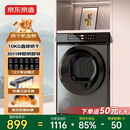 京东京造 烘干机 干衣机 10公斤家用直排式单独单烘干烘干机 烘衣服杀菌祛螨除潮 家电 JZHGJ-10B