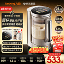 九阳（Joyoung）【重磅新品】小体积破壁机有钛0涂层家用全自动多功能辅食料理1.65L小圆满变频轻音榨汁豆浆机B50