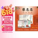 蔡志忠经典漫画（精装珍藏版）全套8册 中华传统文化 传统文化文学经典智慧 少儿启蒙漫画故事 中小学生历史科普知识 通俗解读文化古籍 领略经典魅力