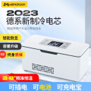 梦选（MENGXUAN）胰岛素冷藏盒便携式小冰箱生长激素干扰素药品冷藏箱大容量制冷箱 基础容量+收纳包【插电款】 车家两用可充电式2-8°药物冷藏杯