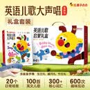 学而思红鼻子点点0基础英语启蒙发声书磨耳朵随身听儿歌大声唱早教认知启蒙礼盒【含鲨鱼宝宝手偶】早教婴儿童玩具1-3岁生日周岁礼物+1册+鲨鱼手偶3C认证