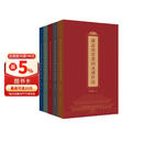 【全5册套装】藏在故宫里的法律印迹（建筑与装置+法典+印玺+书法+宫廷）