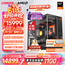 AMD锐龙R7 9800X3D主机组装电脑RTX5080 RX9070XT显卡直播电竞设计9850X3D台式电脑主机DIY组装机 锐龙7 9800X3D+RTX5070Ti丨配四 主机套件
