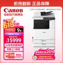 佳能（Canon）大型打印机iRC3326(3226升级版) 商用办公a3a4彩色复合机双面复印扫描/自动输稿器/WiFi/工作台