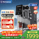 西屋（Westinghouse）制冰饮水机匹兹堡G1 制冷即热饮水机 冷热水一体机机富锶矿化直饮机 家用台式免安装【价保618】