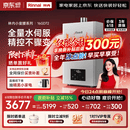 林内（Rinnai）【小蛮腰Max】16L燃气热水器  水伺服恒温 0.5℃调温 水伺服热水器上门安装 16GD72(JSQ31-GD72)