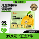 比逗仕儿童棒棒冰碎碎冰mini版金银花柚子味20g*7支99%原果汁儿童零食
