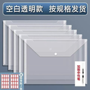 原鉴特厚文件袋大容量透明按扣袋A4塑料档案袋子防水学生资料袋试卷收纳袋文件夹办公用品公文袋50/包