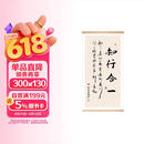知行合一】字画办公室卷轴挂画30*60cm玄关墙壁画新中式书房茶室装饰画