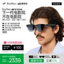 雷鸟【蒋奇明同款|爽看世界杯】RayNeo GT MAX AR眼镜59°FOV高清观影 原生3Dof智能眼镜【L码】
