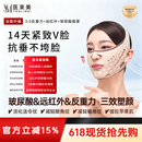 医束美提拉面罩脸部提拉紧致v脸神器玻尿酸瘦脸绷带 礼物 送女友闺蜜