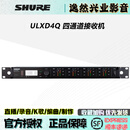 SHURE舒尔ULXD24/SM58 BETA58 BETA87 ULXD4Q ULXD4D ULXD14话筒 ULXD4Q 四通道接收机