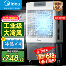 美的（Midea）空调扇制冷风机工业电冷风扇水冷空调加冰块商用冷气机大面积超强风车间降温水冷机AC360-20A