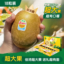佳沛（zespri）新西兰 金果18粒原箱单果175-204g 端午节礼物水果礼盒 猕猴桃