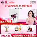 东阿阿胶桃花姬阿胶糕135g袋装即食阿胶糕送老婆女朋友女士礼物礼盒