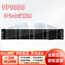 华为（HUAWEI）会议音视频多点控制单元MCU服务器 VP9850A+20路1080p30授权+会议管理平台SMC套装定制+HDMI线套装