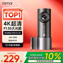 70迈 70MAI行车记录仪M310Pro 4K超清夜视F1.55大光圈 360度旋转 2026新款