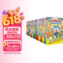哈小浪上学记：1-15册（共15本）