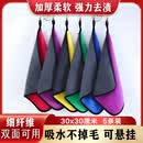 美家生活抹布 四色方巾30*30cm*5条擦车擦玻璃毛巾 厨房清洁双面加绒方巾